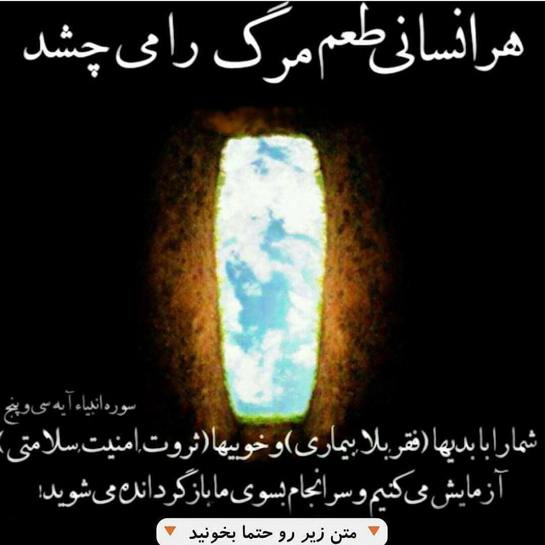 سوره انبیا